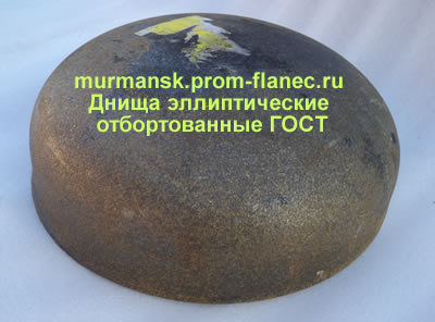 Днища эллиптические отбортованные ГОСТ 6533-78 Мурманск