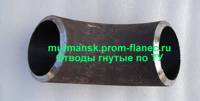 Отводы гнутые по ТУ Мурманск