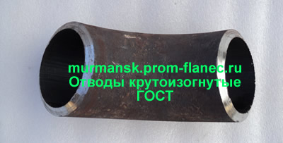 Отводы крутоизогнутые ГОСТ 17375-2001 Мурманск